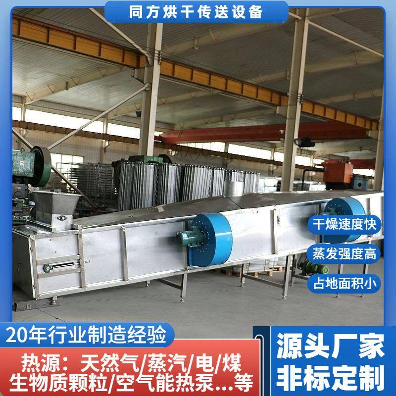 供应酒糟饲料烘干机 啤酒糟豆粕干燥机 不锈钢白酒廖糟烘干设备