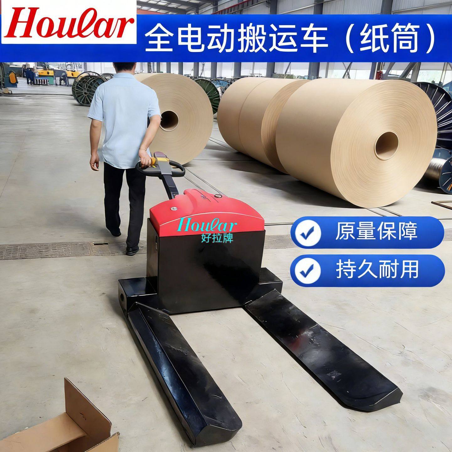 szhoular纱辊加长货叉电动叉车搬运车纸筒叉车地牛圆形液压手拉车,搬运/仓储/物流设备,立体仓库设备,淘宝优惠券,粉丝福利购,淘宝优惠卷