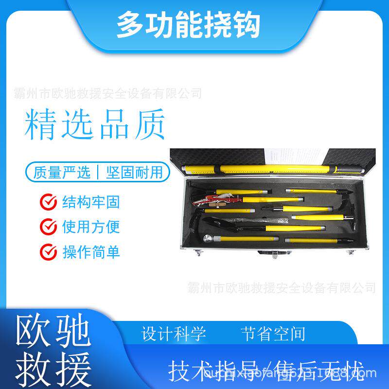 消防救援多用途挠钩便携式手动破拆工具组地震救援扒掘用具