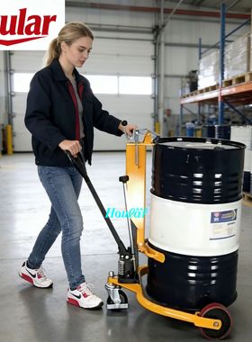 好拉hoular液压油桶车手动搬运车大开口宽支腿多功能加仑桶手推车