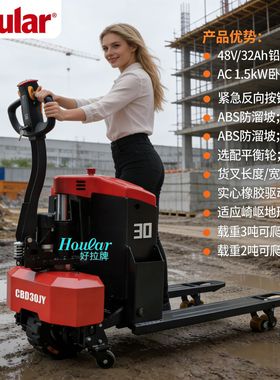 中力好拉小金刚EPT20-15ET2全自动叉车电动搬运车1.5吨拖板车地牛