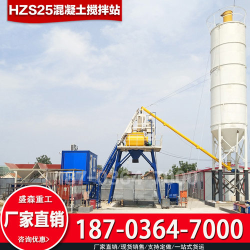 厂家现货HZS25型混凝土搅拌站JS500型搅拌机商品混凝土小型搅拌站