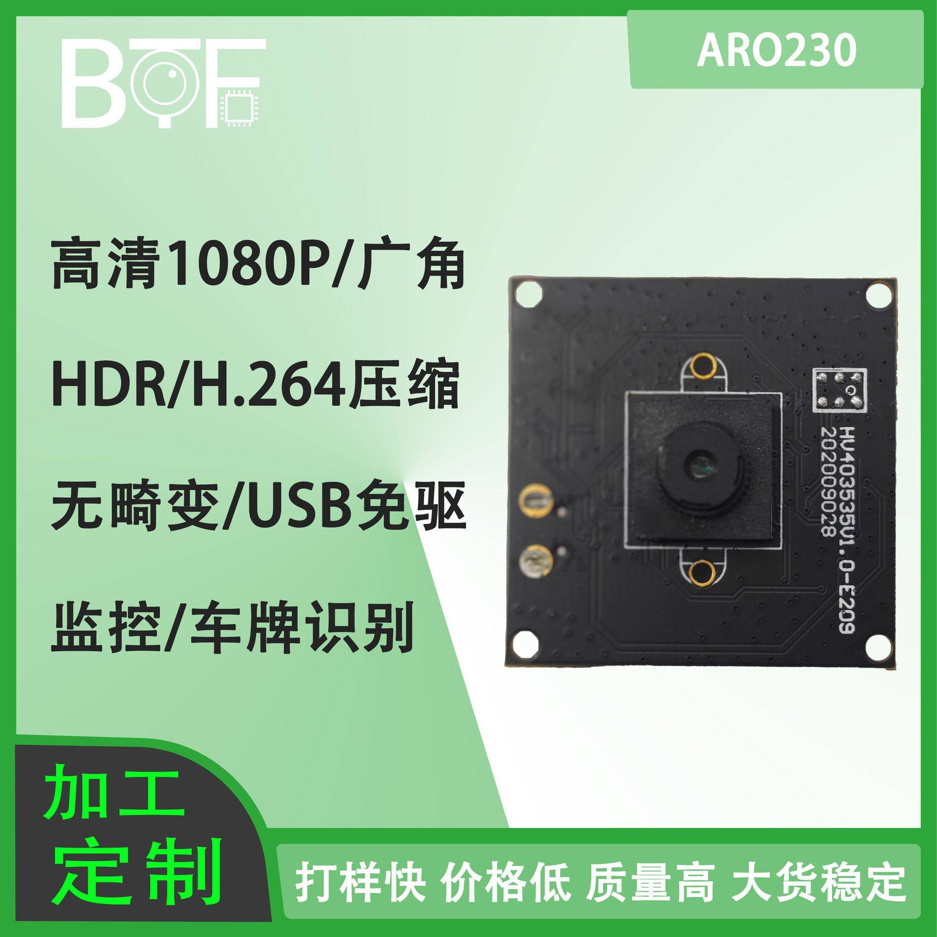 200万1080P H.264 MJPG输出HDR宽动态广角usb红外 夜视摄像头模组