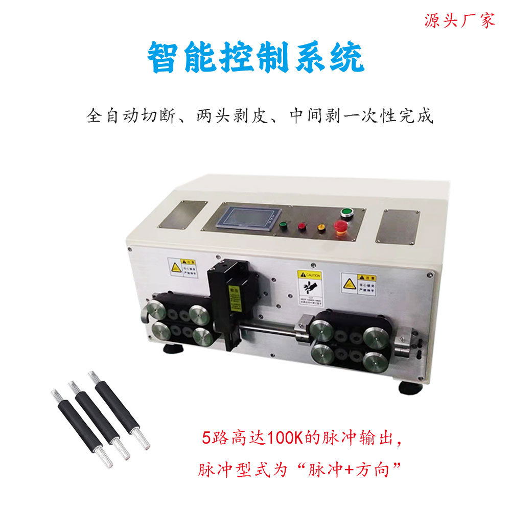 6-70平方剥线机 电缆线电脑剥线机剪线机切线护套线剥皮