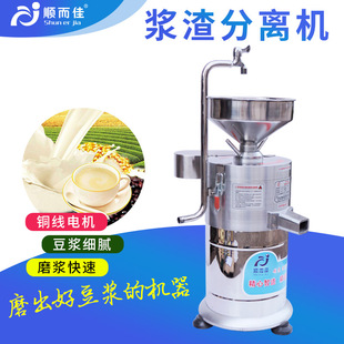 100/125/150型不锈钢浆渣自分离现磨豆浆机商用电动打豆浆豆腐机