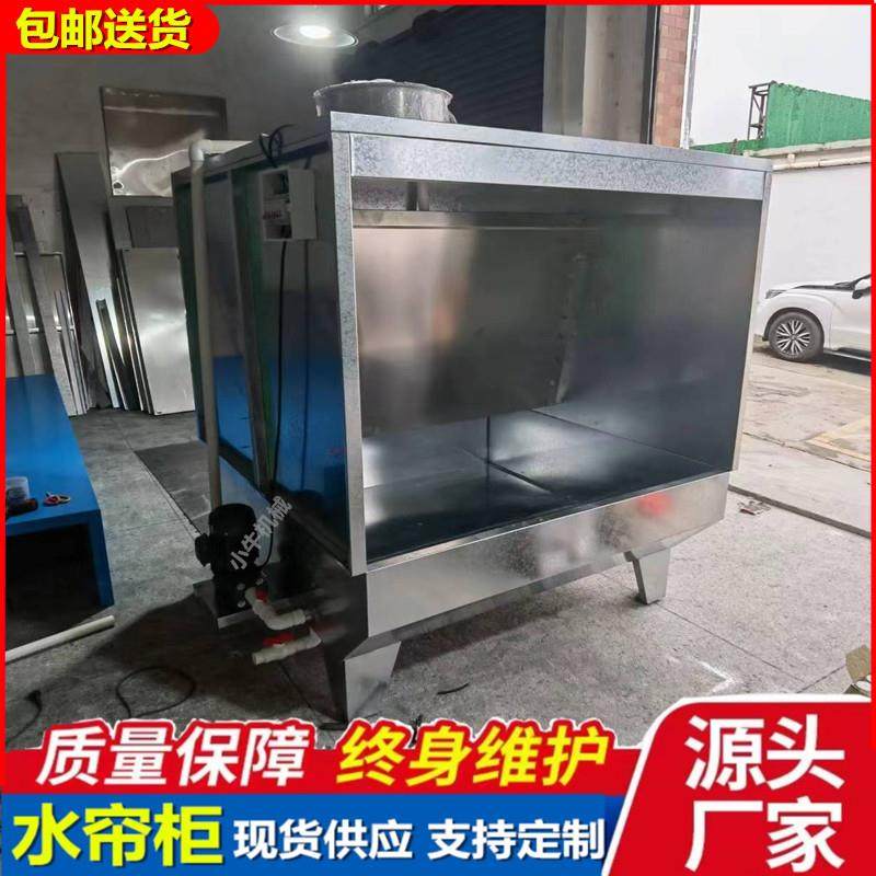 打磨水帘柜 五金电镀模型喷油柜 手机外壳玩具家具厂喷漆台水濂柜