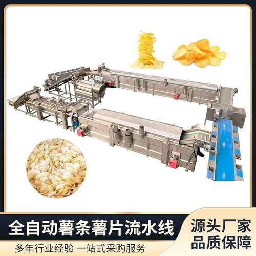大型美式速冻薯条生产线 出口品质带CE认证全自动薯条薯片生产线