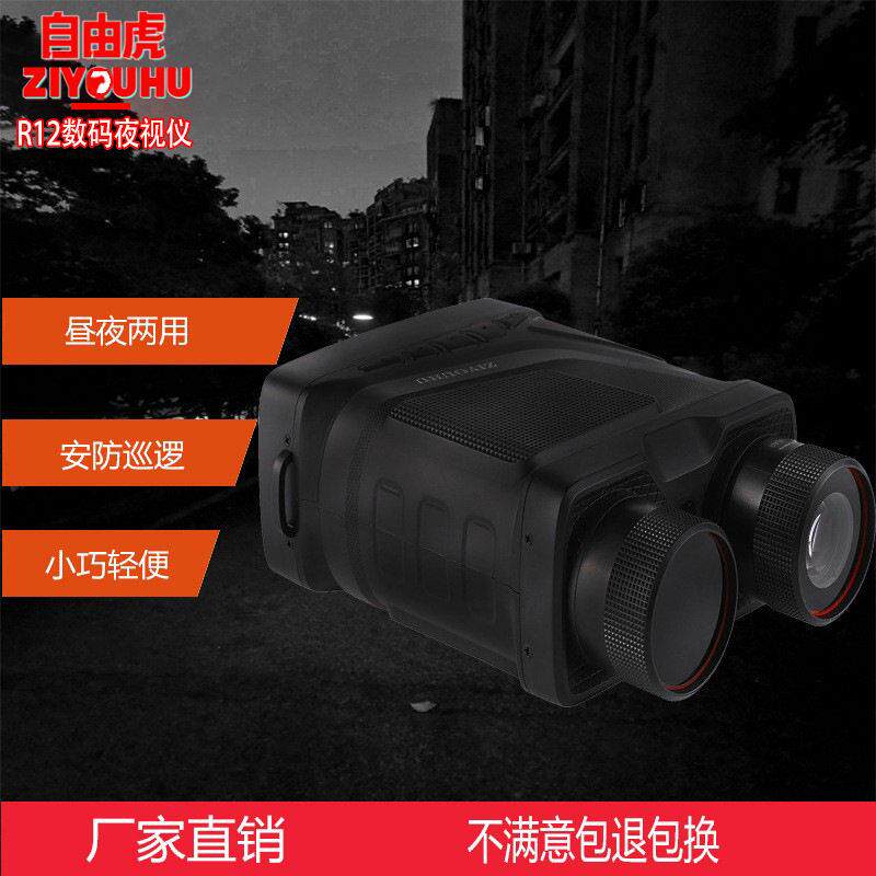 ZIYOUHUR12型筒红外夜视仪望远清数码红外线成像仪夜间记录仪