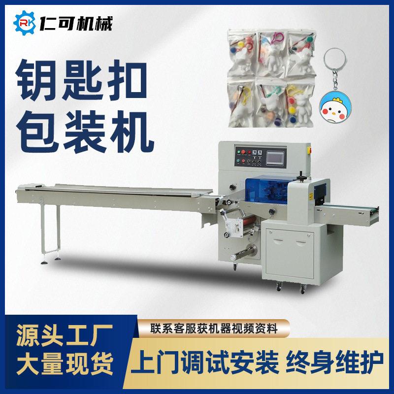 钥匙扣包装机水龙头门把手铰链滑索五金配件全自动枕式打包机械
