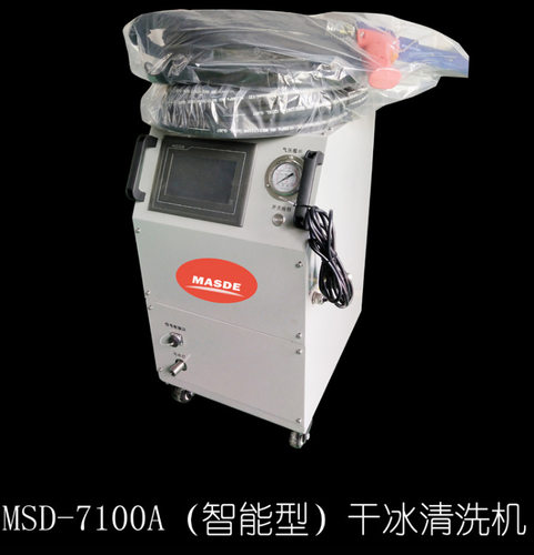 智能干冰清洗机汽车发动机积碳清洗三元催化器节气门进气MSD-7100