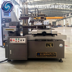 电火花数控机床研究中心直销数控电火花快走丝线切割机床