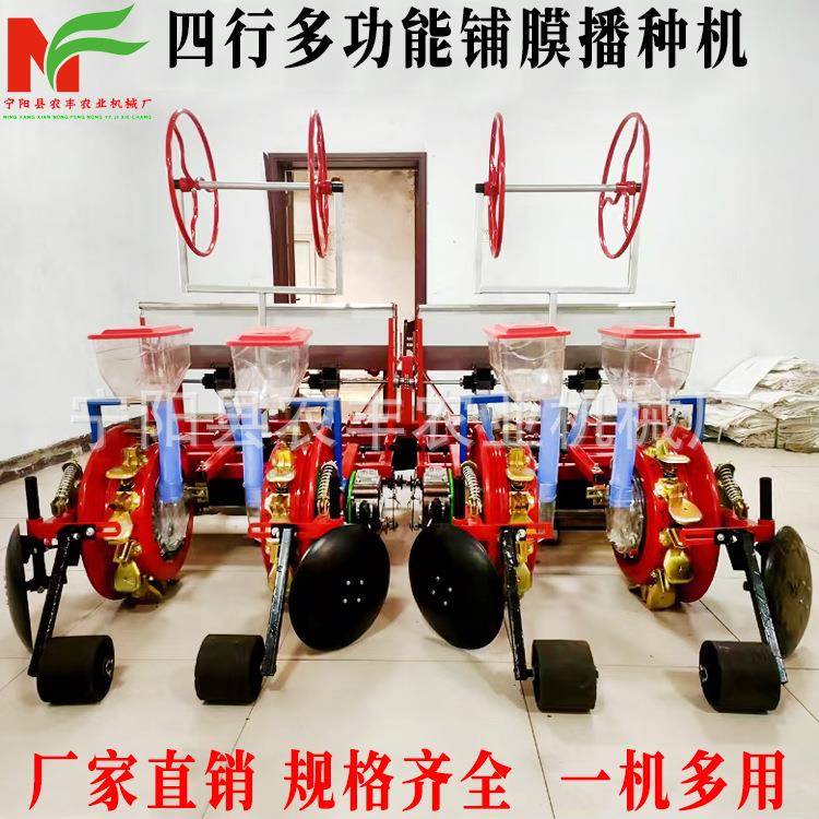 玉米施肥打药滴灌覆膜多功能一体播种机免抠膜花生棉花毛豆点播机