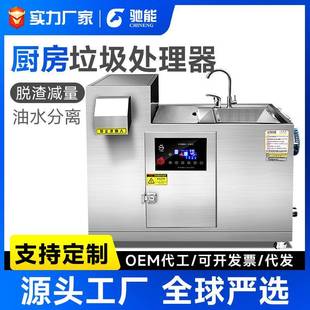商用垃圾处理器电加热食堂饭店酒店潲水泔水干湿分离直排