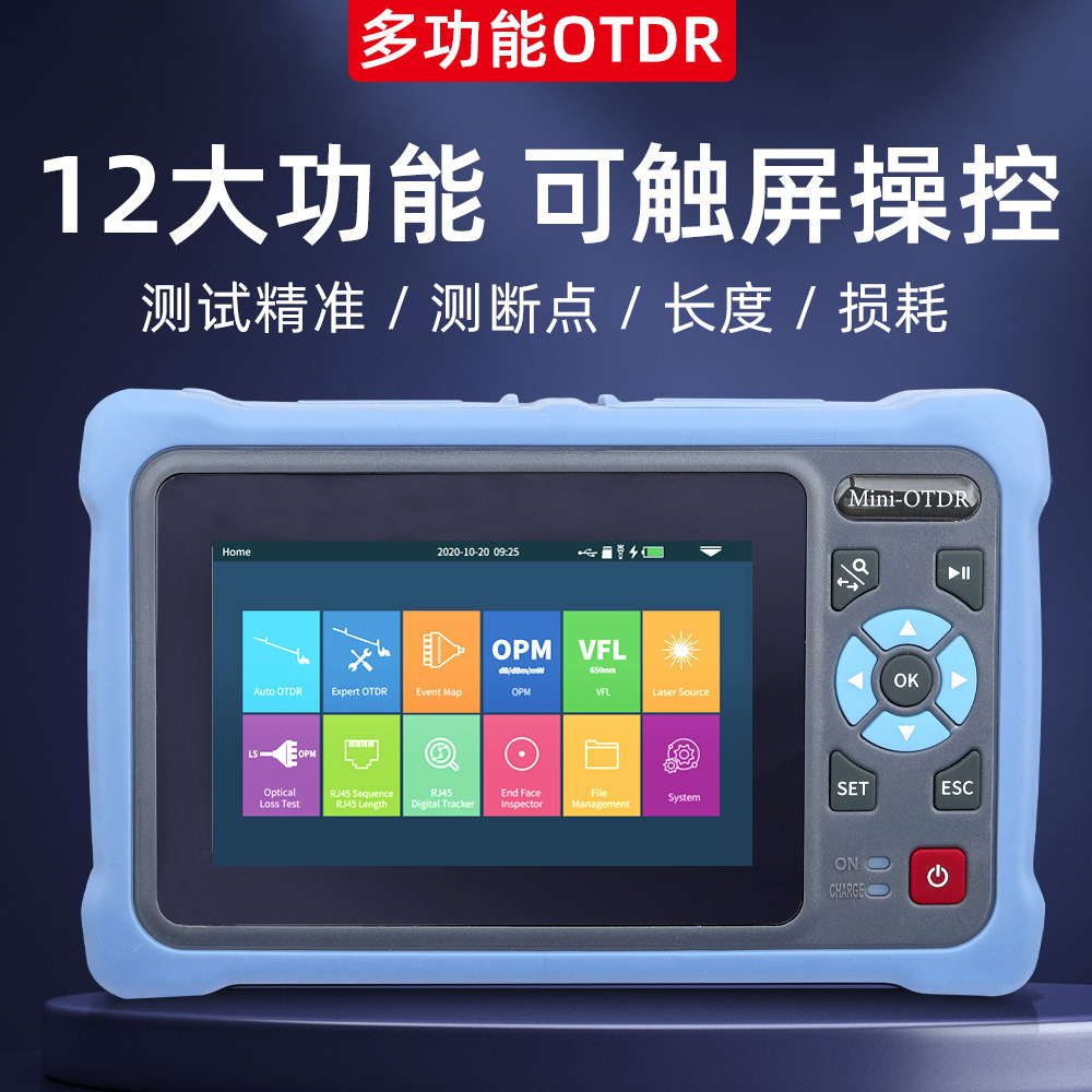 OTDR光纤长度断点检查仪100KM 12功能合一光时域反射仪可触屏操控