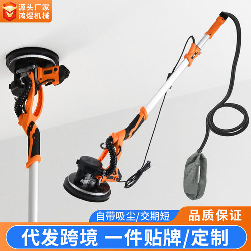 跨境代发墙面打磨机磨墙机墙壁电动无尘砂纸沙皮腻子抛光磨墙神器