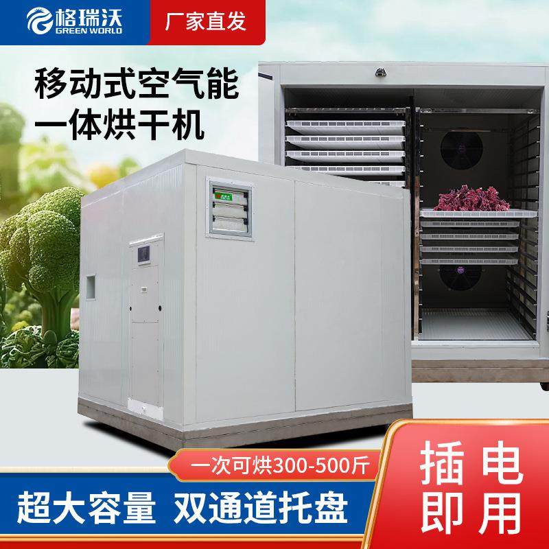 空气能热泵烘干一体机 500斤小型商用箱式烘烤房食品热风干燥设备,机械设备,农业机械/园林设备/畜牧设备,淘宝优惠券,粉丝福利购,淘宝优惠卷