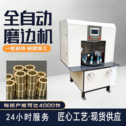 热销数控抛光机橡胶衬套磨边机减震器修边胶套自动打磨机台式数控