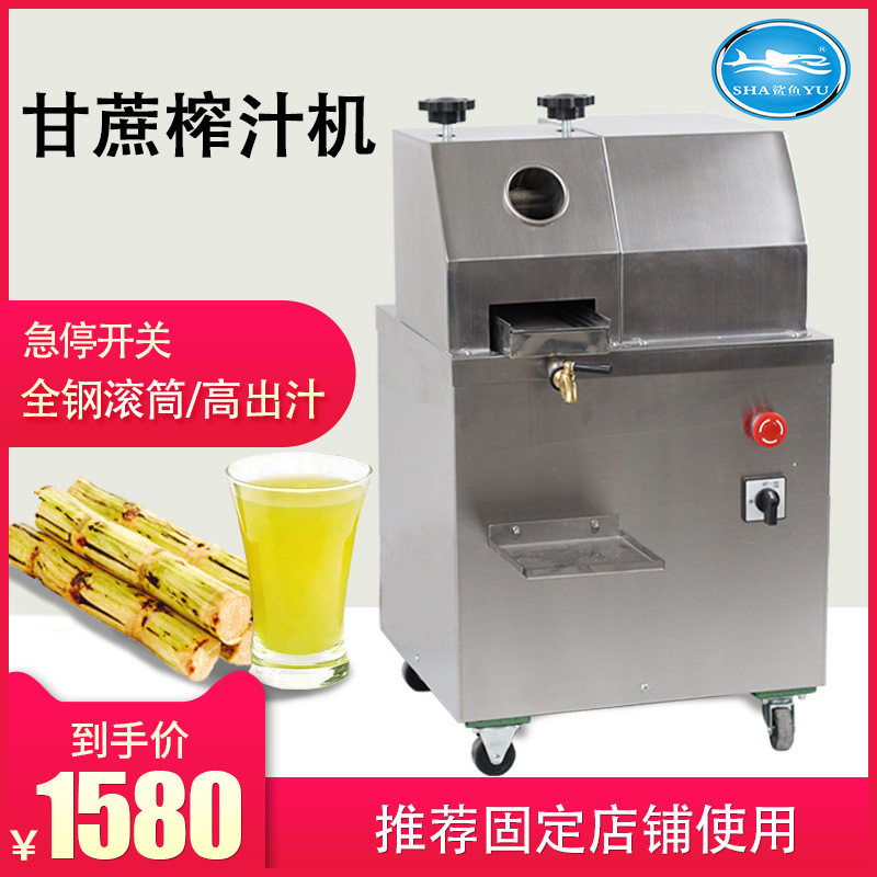 商用果汁机电动甘蔗榨汁机全自动榨甘蔗机榨甘蔗汁机甘蔗压榨机