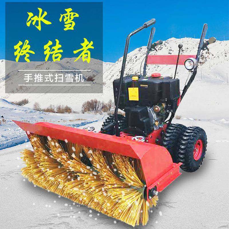 手推扫雪机小型汽油多功能滚刷扫雪车三合一物业清雪抛雪机,农机/农具/农膜,林业机械,淘宝优惠券,粉丝福利购,淘宝优惠卷