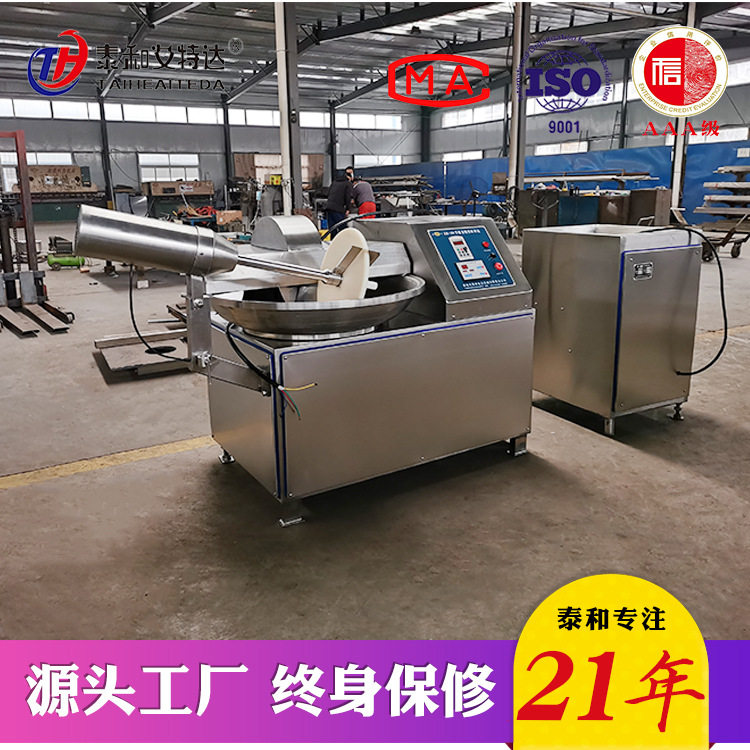 烧麦馅斩拌机包子馅斩拌机中餐店用馅料斩拌机设备厂家