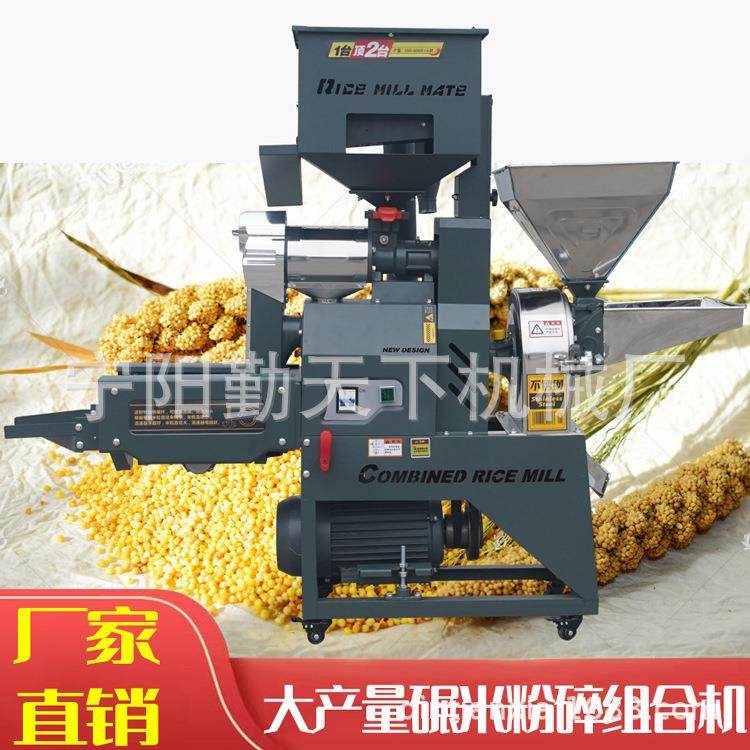 细糠商用大米碾米粉碎机组合 去石去沙水稻碾米机出口,机械设备,农业机械/园林设备/畜牧设备,淘宝优惠券,粉丝福利购,淘宝优惠卷