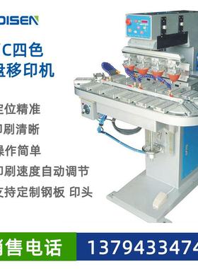 厂家价格半自动气动单双四六八色商标台式转盘移印机Pad Printer
