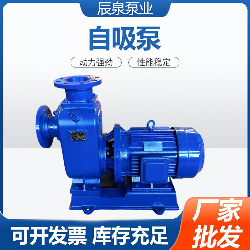 ZW自吸泵排污泵高扬程大流量排污水排泥浆自吸泵不锈钢无堵塞水泵