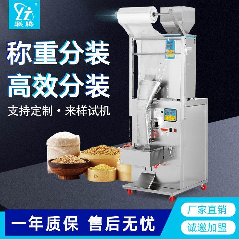 全自动粉剂颗粒分装机五金配件封口机粉末定量称重灌装机械包装机,办公设备/耗材/相关服务,包装机,淘宝优惠券,粉丝福利购,淘宝优惠卷