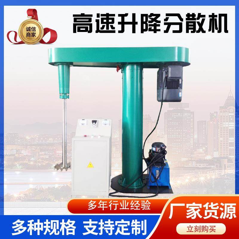源头工厂不锈钢高速升降分散机升降防爆变频调速高速分散机,工业油品/胶粘/化学/实验室用品,分散机,淘宝优惠券,粉丝福利购,淘宝优惠卷