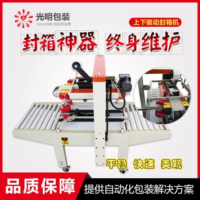 供应FJ111封箱机胶带封箱机小型自动封箱机纸箱封箱机系列
