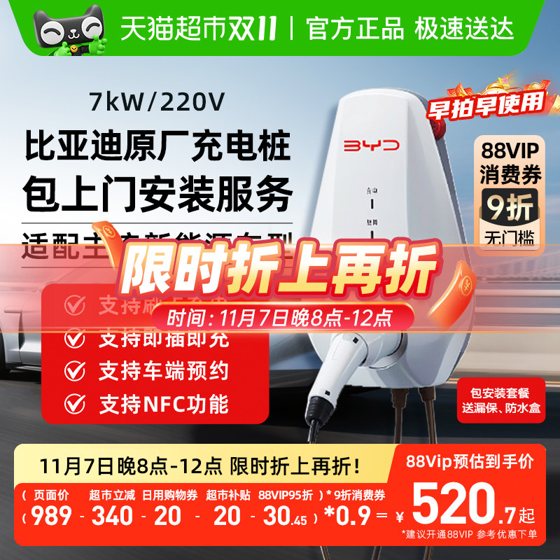 BYD/���ǵϳ��׮ԭ��7kw�����ں���PLUS��L������PLUS��Ÿ��Ԫ