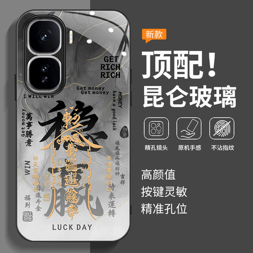 全包防摔-玻璃壳-不沾指纹
