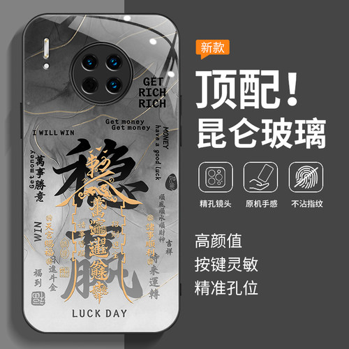 全包防摔-玻璃壳-不沾指纹