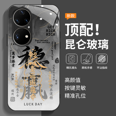 适用华为JAD一AL50手机壳P50por新款硅胶华为P50pro套全包防摔五十男p5opro软JADAL女plus钢化膜荣耀pr0外壳