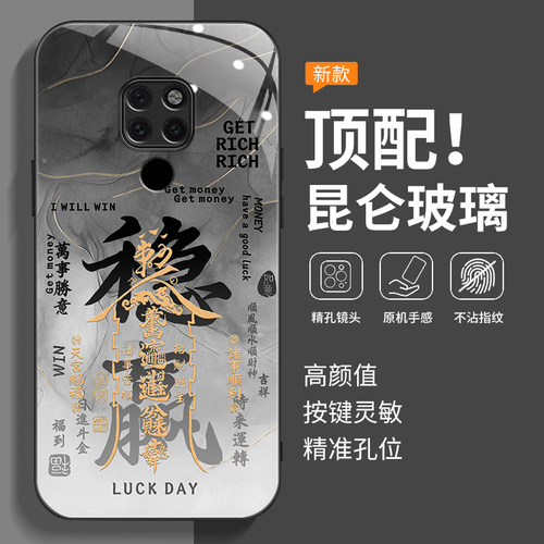 全包防摔-玻璃壳-不沾指纹