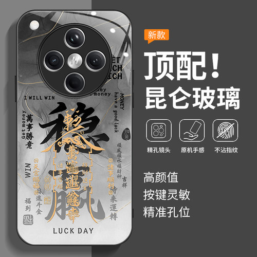 全包防摔-玻璃壳-不沾指纹
