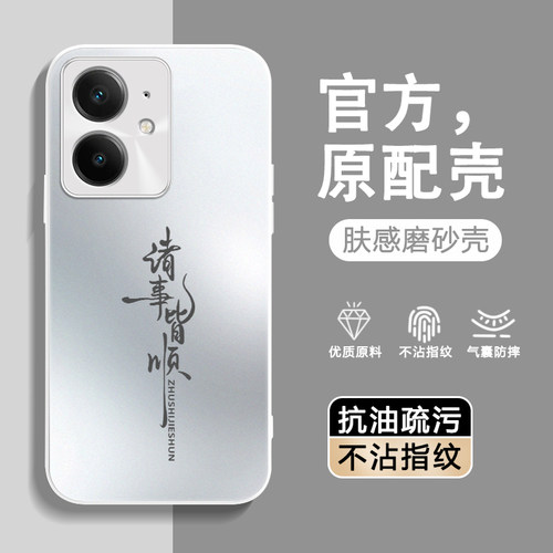 &ldquo;超强防摔&lsquo;不沾指纹&rsquo;AG磨砂肤感