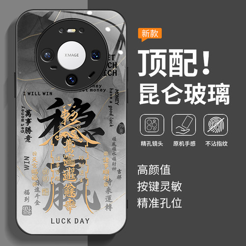 适用华为Mate80手机壳Meta70Pro新款M60保护套华为mate50硅胶镜头mate40pro全包防摔魅特30迈特MTe20男女后壳