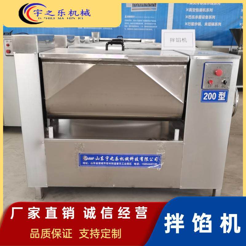 菜馅搅拌机设备 肉馅入味拌馅设备 鲅鱼水饺拌馅机,清洗/食品/商业设备,肉制品加工设备,淘宝优惠券,粉丝福利购,淘宝优惠卷