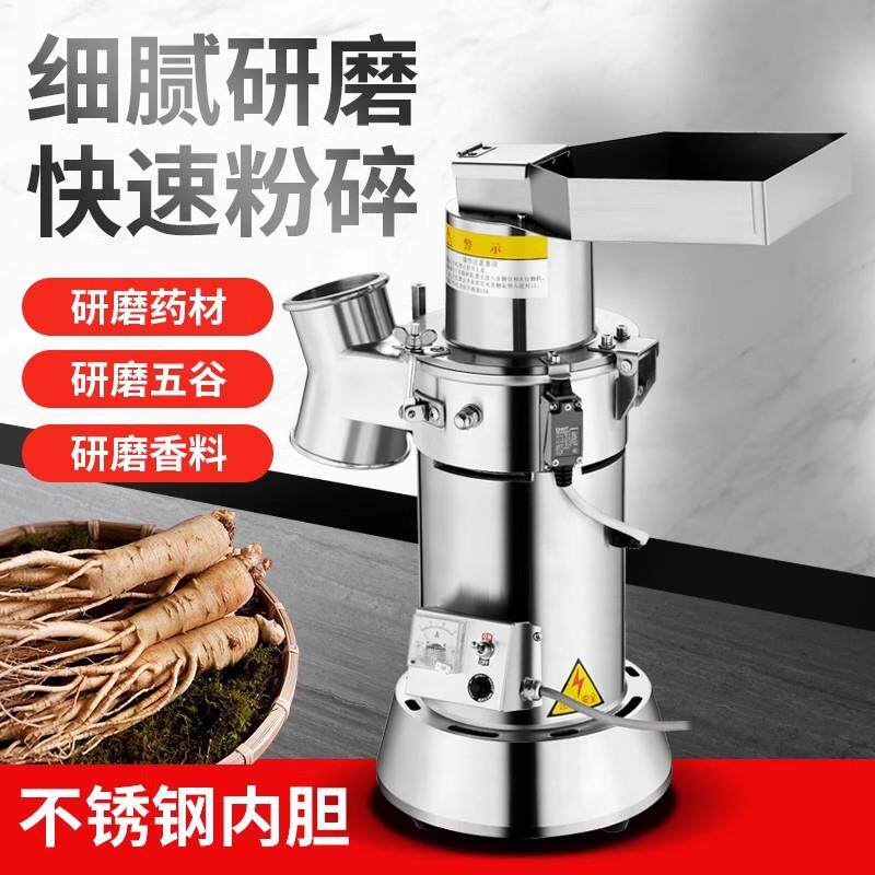 商用电动中药材小型粉碎机三七超细打粉机石斛珍珠破壁磨粉机家用