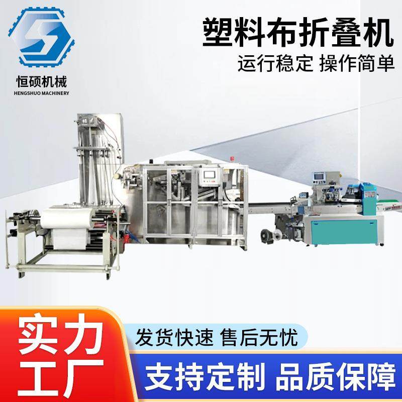 塑料布折叠机全自动叠布机无尘布超声波加工裁切设备叠布机厂家,纺织面料/辅料/配套,其他纺织机械,淘宝优惠券,粉丝福利购,淘宝优惠卷