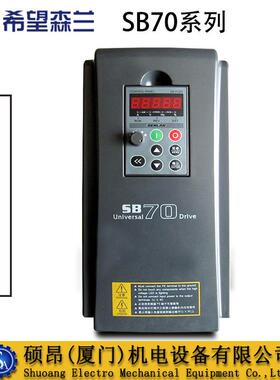 全新原装希望森兰变频器SB70G 7.5T4高性能通用型7.5KW 三相380V
