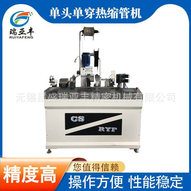 厂家供货全自动单头单穿热缩管机端子机剥线单双头压接端子机,清洗/食品/商业设备,包子机,淘宝优惠券,粉丝福利购,淘宝优惠卷