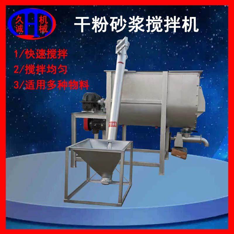 厂家直供干粉砂浆搅拌机U型单轴三层螺旋叶片卧式干粉搅拌机,厨房电器,其他商用厨电,淘宝优惠券,粉丝福利购,淘宝优惠卷