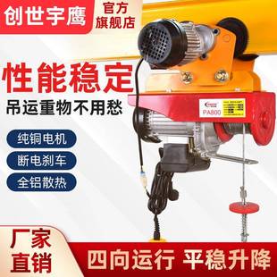 微型电动葫芦连体带跑车1t提升机0.5t电动吊葫芦起重机220V小吊机