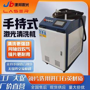 手持激光除锈机激光除锈设备非接触清洗1500W光纤激光清洗机