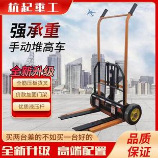 220V电动升高机液压搬运车手推堆垛手动升降装 卸举高机小型堆高车