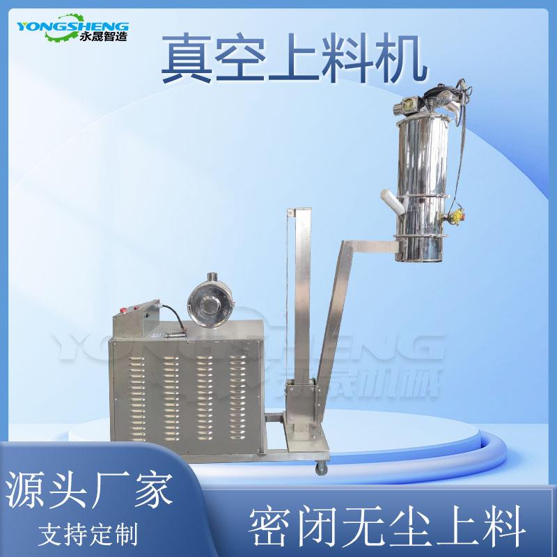 直供食品级不锈钢粉末颗粒自动吸料机无尘环保移动式真空上料机