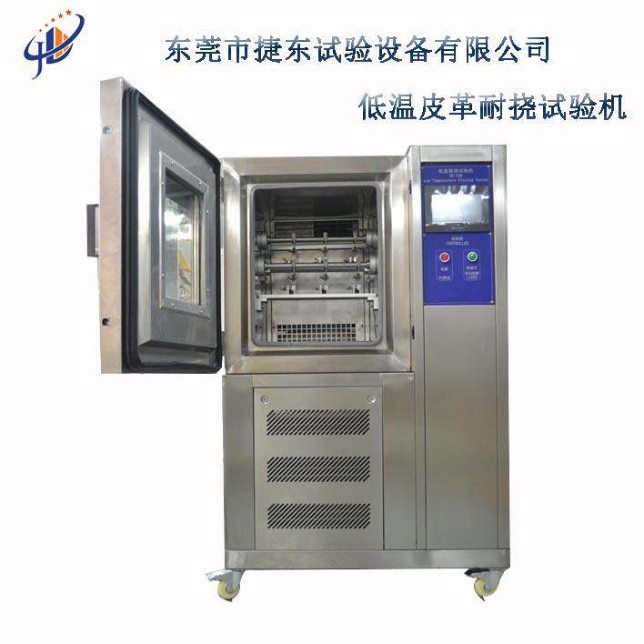 立式低温耐寒耐绕试验机耐曲折测试立式低温试验箱厂家直销弯折