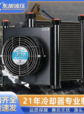 铝合金式油冷却器风冷却器散热器AJ1025T-CA风冷却器液压冷却器